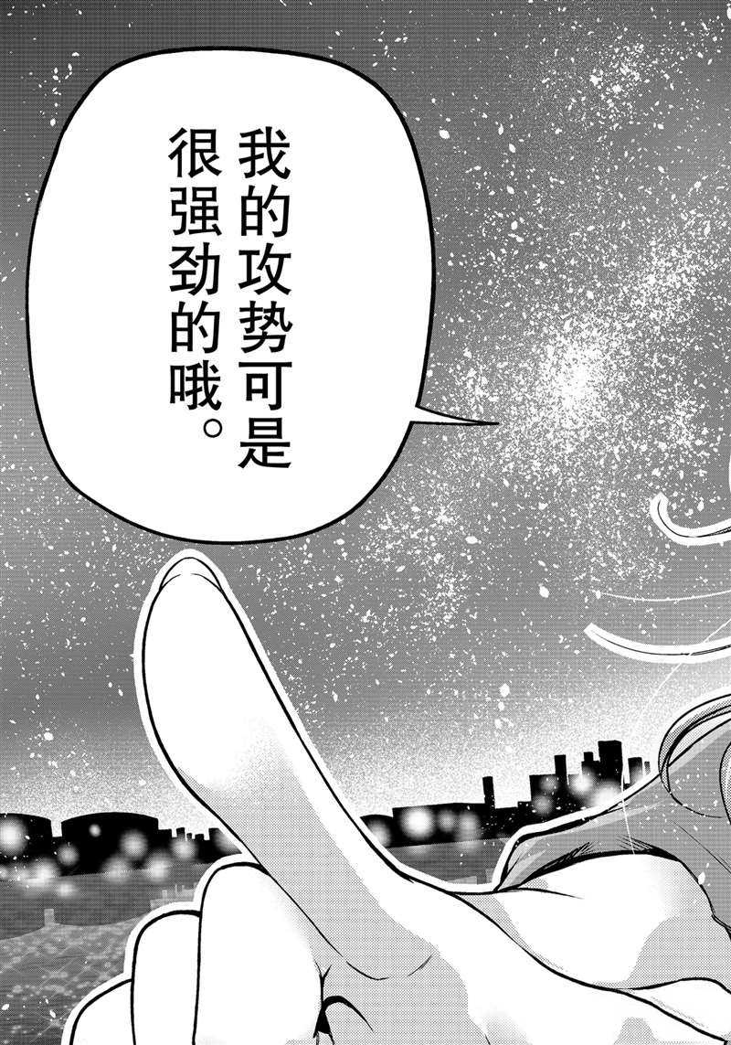 碧蓝之海 第69話 第57页