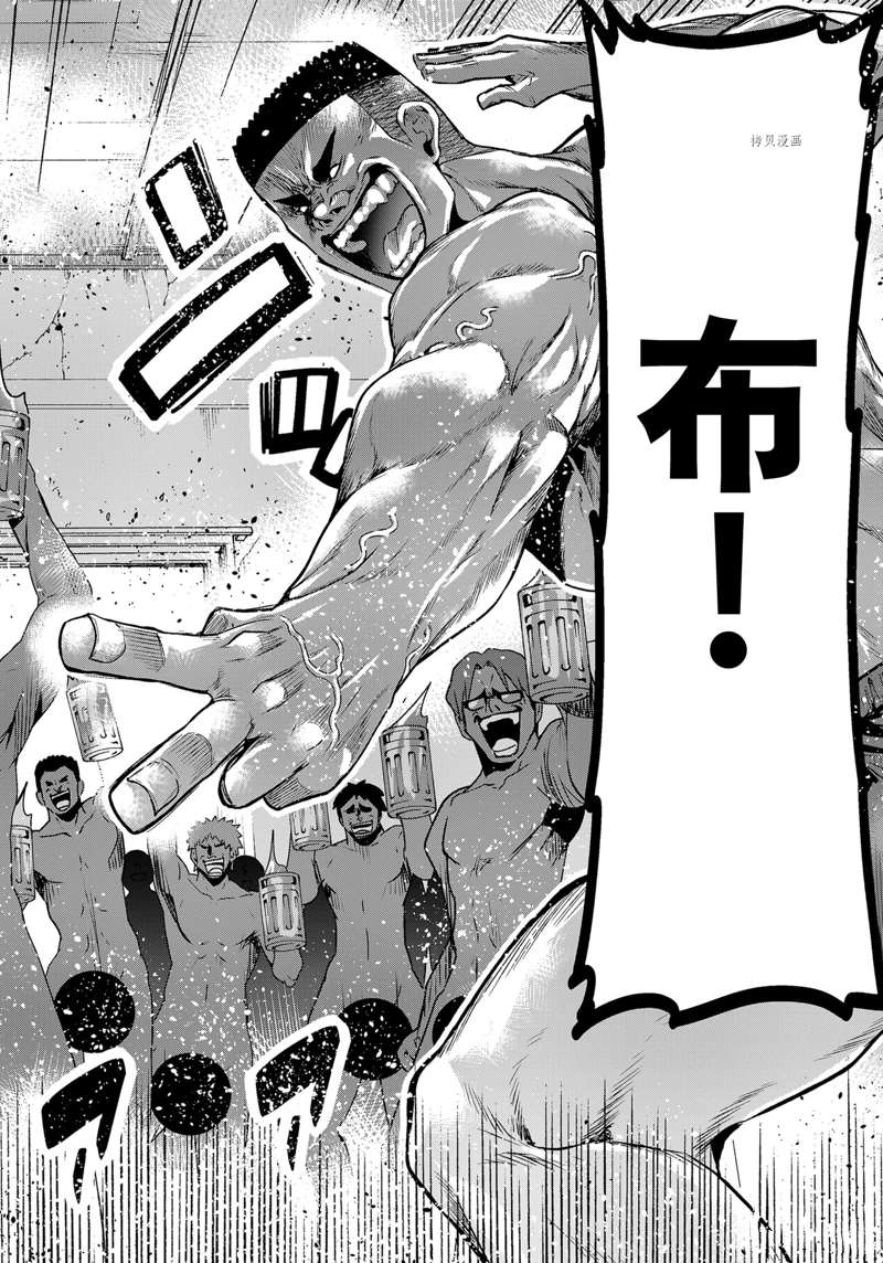 碧蓝之海 第77話 第28页