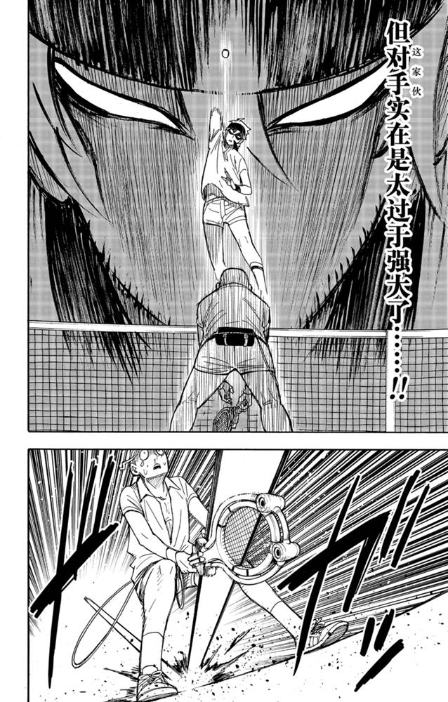 間諜過家家 第33話 第18頁
