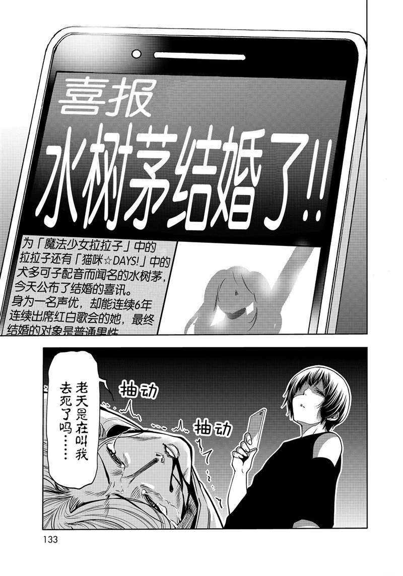 碧蓝之海 第64話 第47页