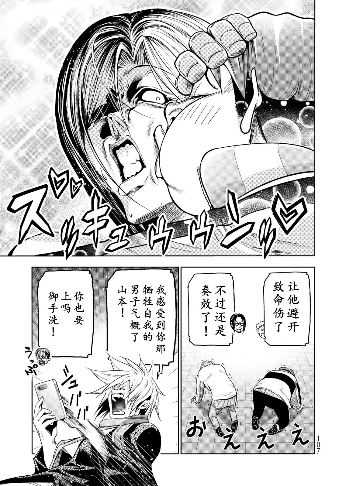 碧蓝之海 第98話 第24页