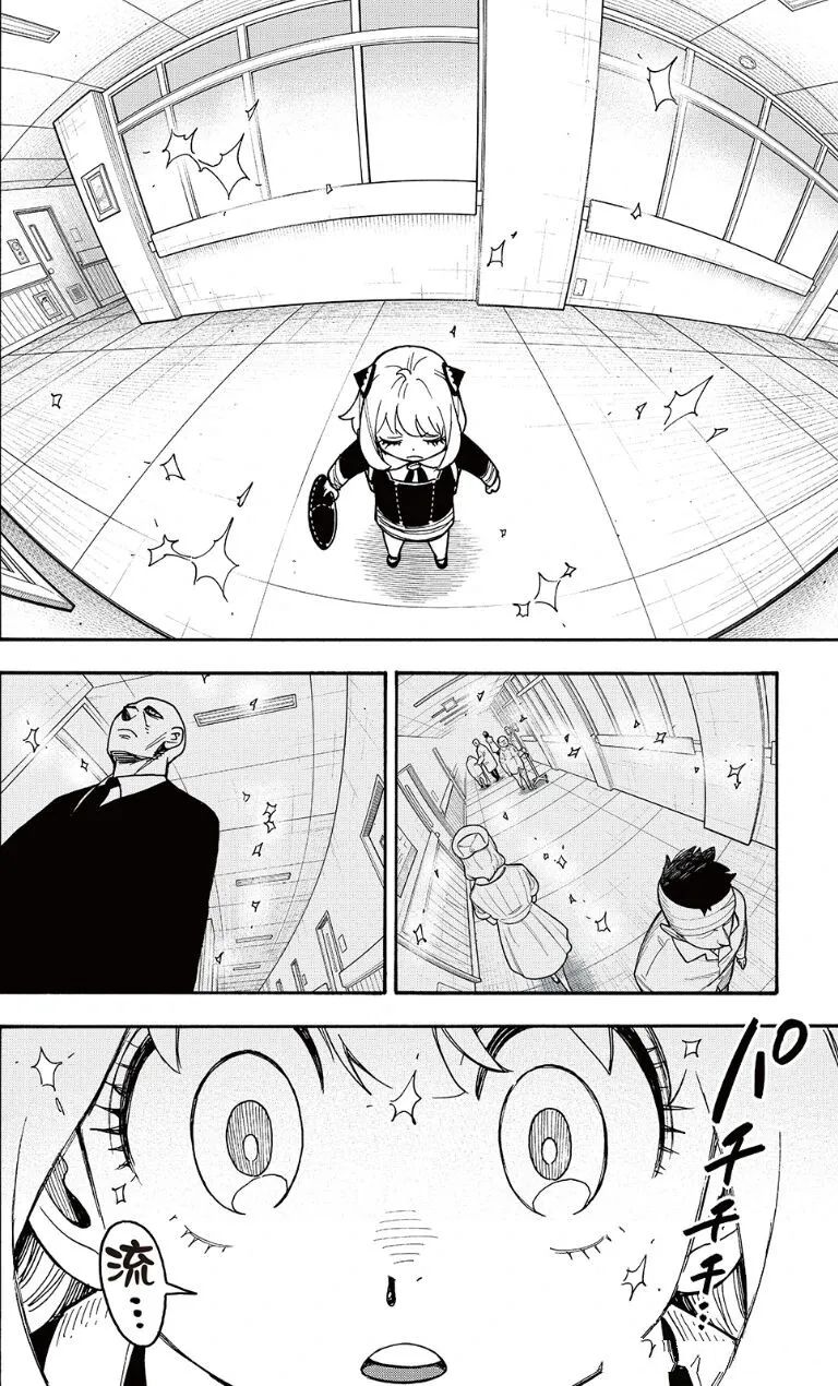 间谍过家家 第139.1話 第16页