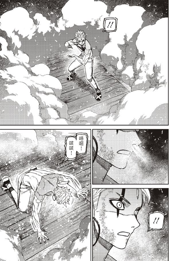 膽大黨 第206話 第5頁