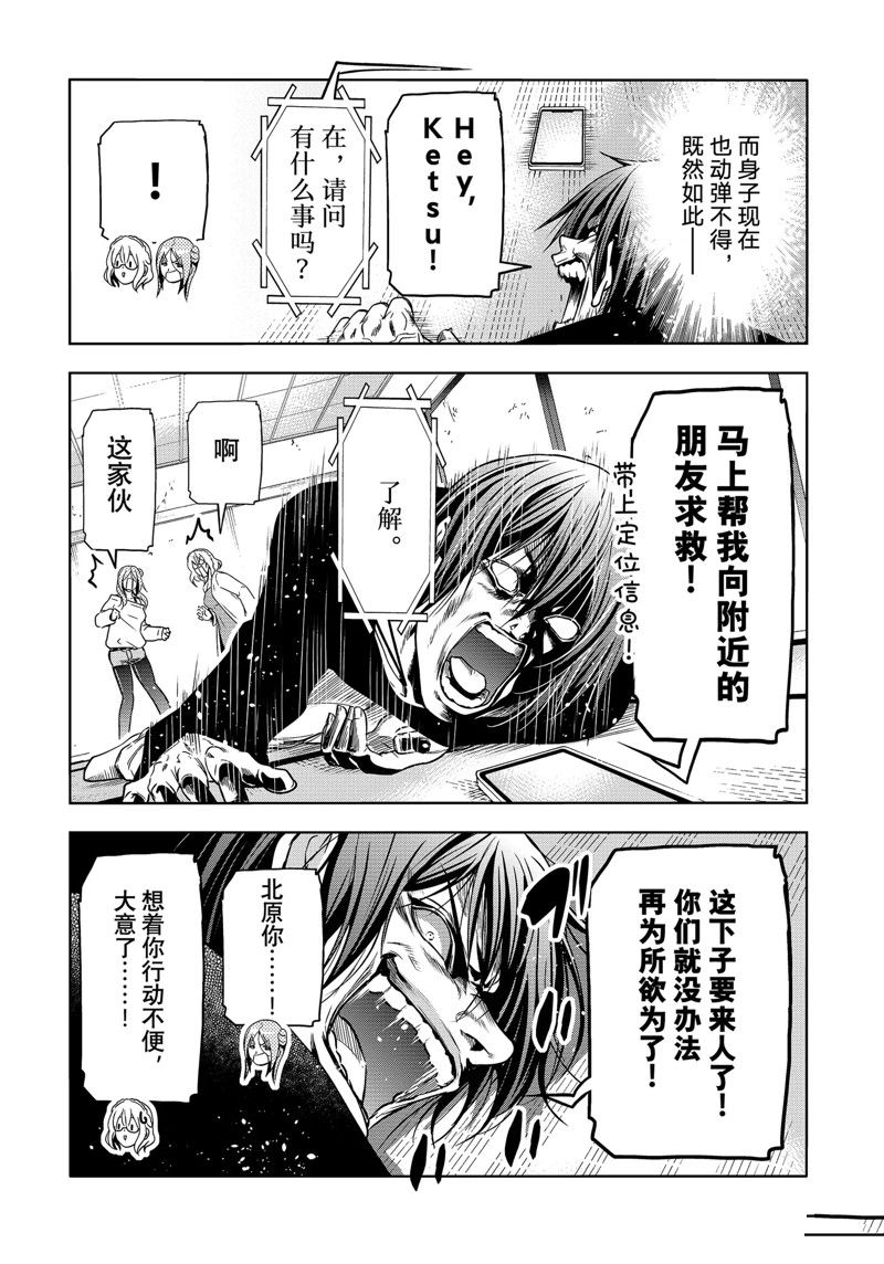 碧蓝之海 第88話 第32页