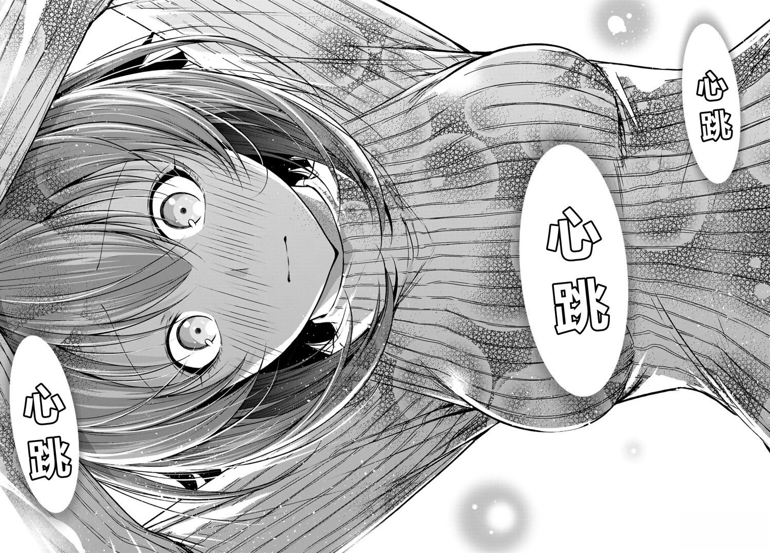 碧蓝之海 第111話 第33页
