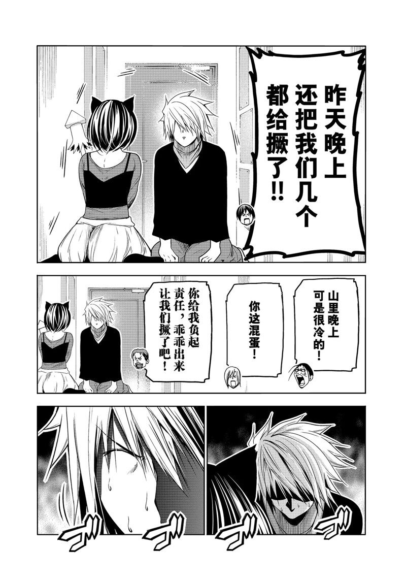 碧蓝之海 第85話 第50页