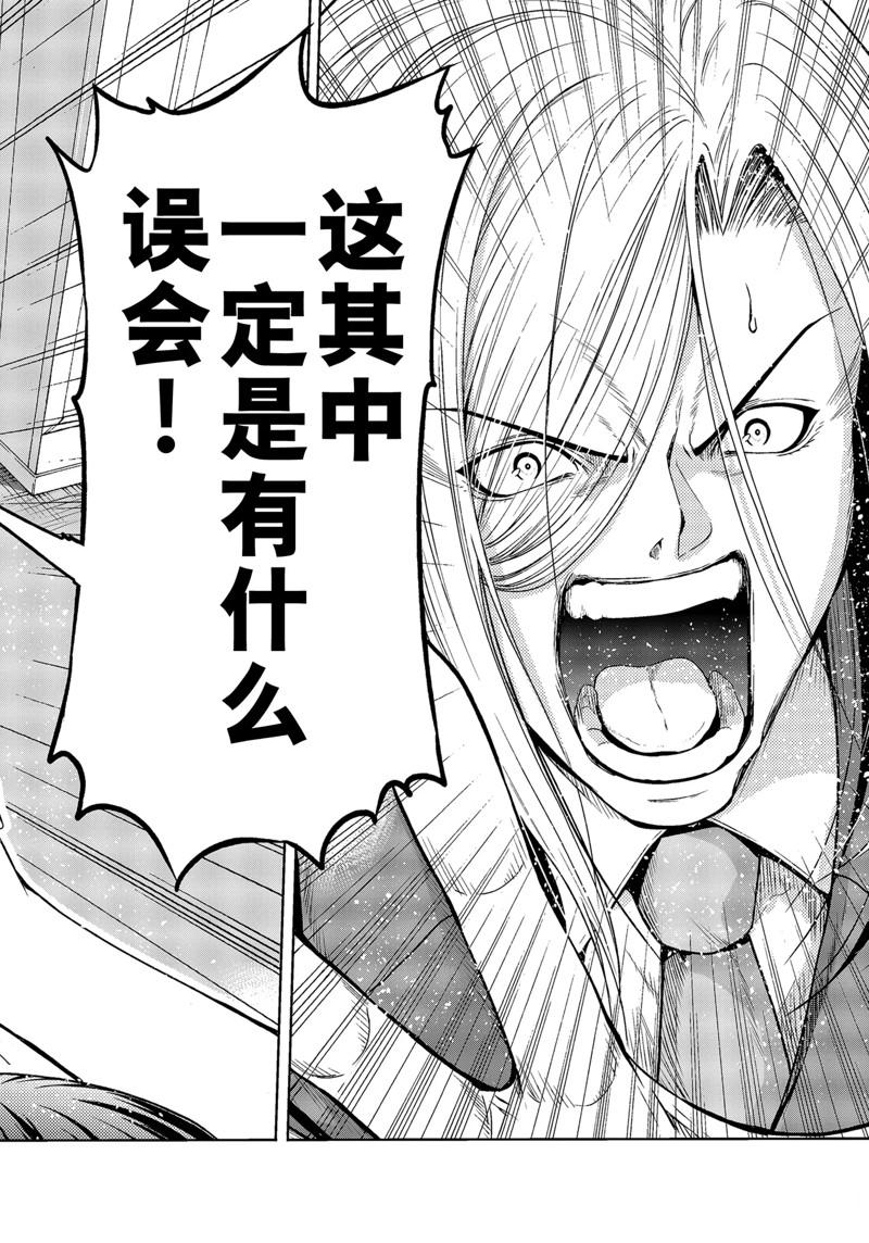 碧蓝之海 第75話 第30页