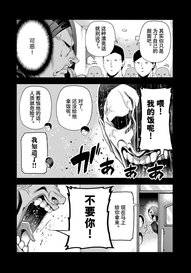 碧蓝之海 第84話 第14页