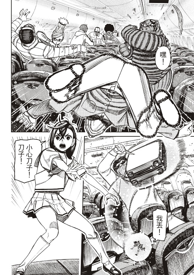 膽大黨 第194話 第3頁