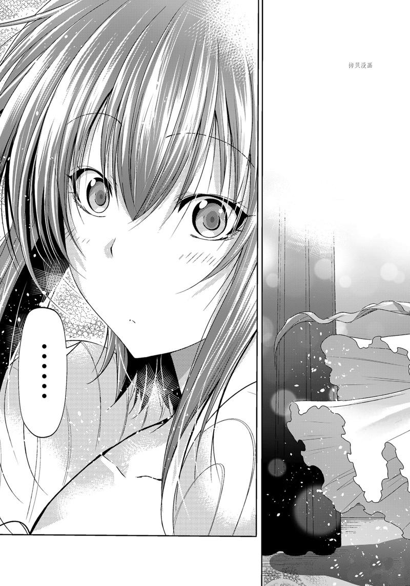 碧蓝之海 第76話 第33页