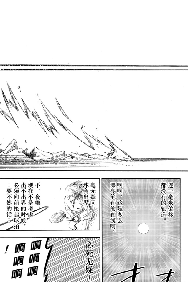 间谍过家家 第34話 第13页