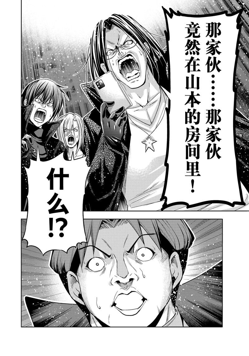 碧蓝之海 第85話 第38页