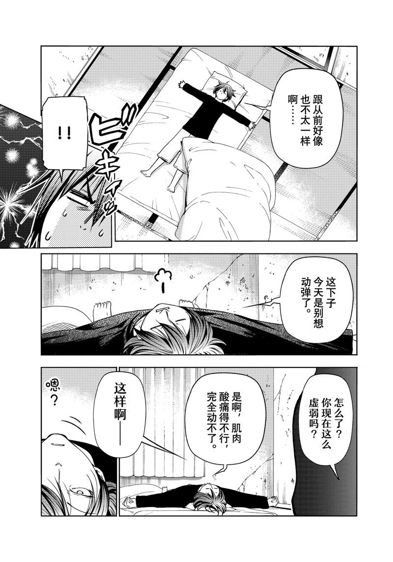 碧蓝之海 第87話 第41页