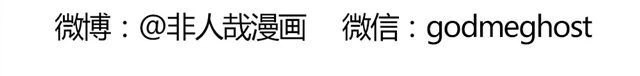 非人哉 第7话 过敏症 第33页