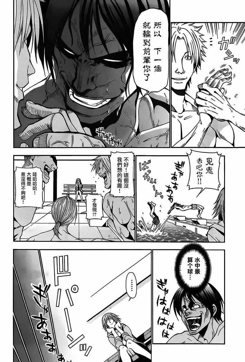 碧藍之海 第4話 第30頁