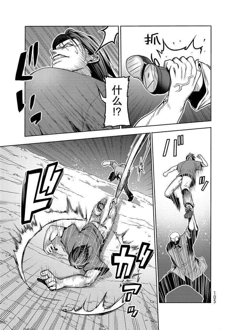 碧蓝之海 第67話 第21页