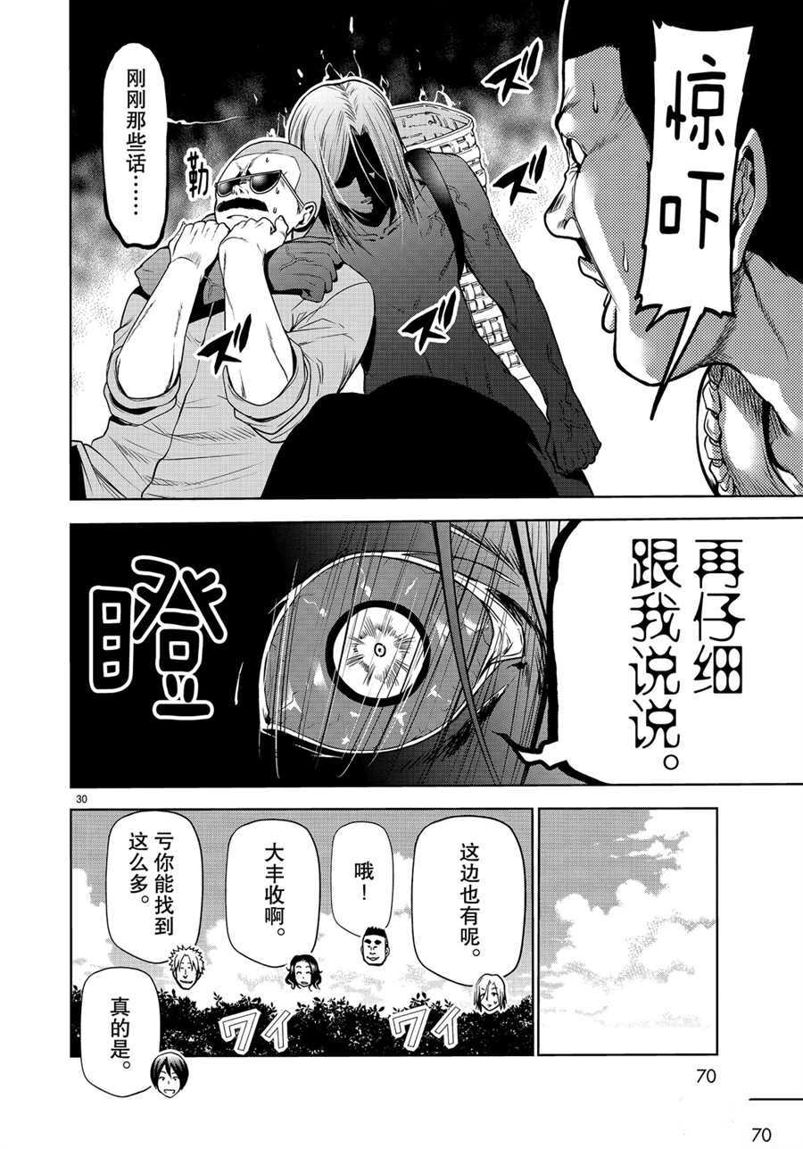 碧蓝之海 第60話 第30页