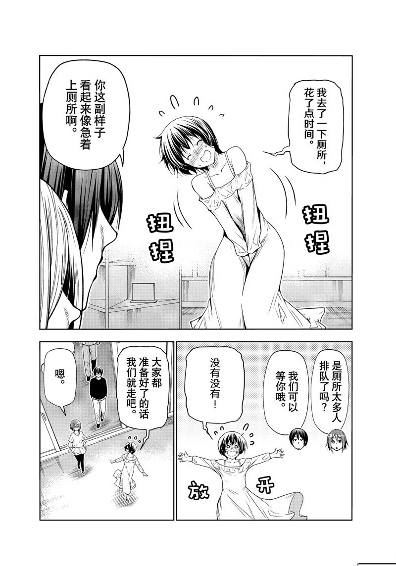 碧蓝之海 第82話 第6页