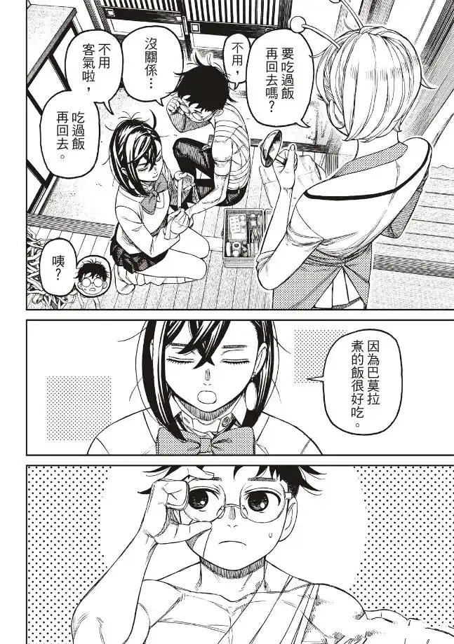 膽大黨 第220話 第4頁