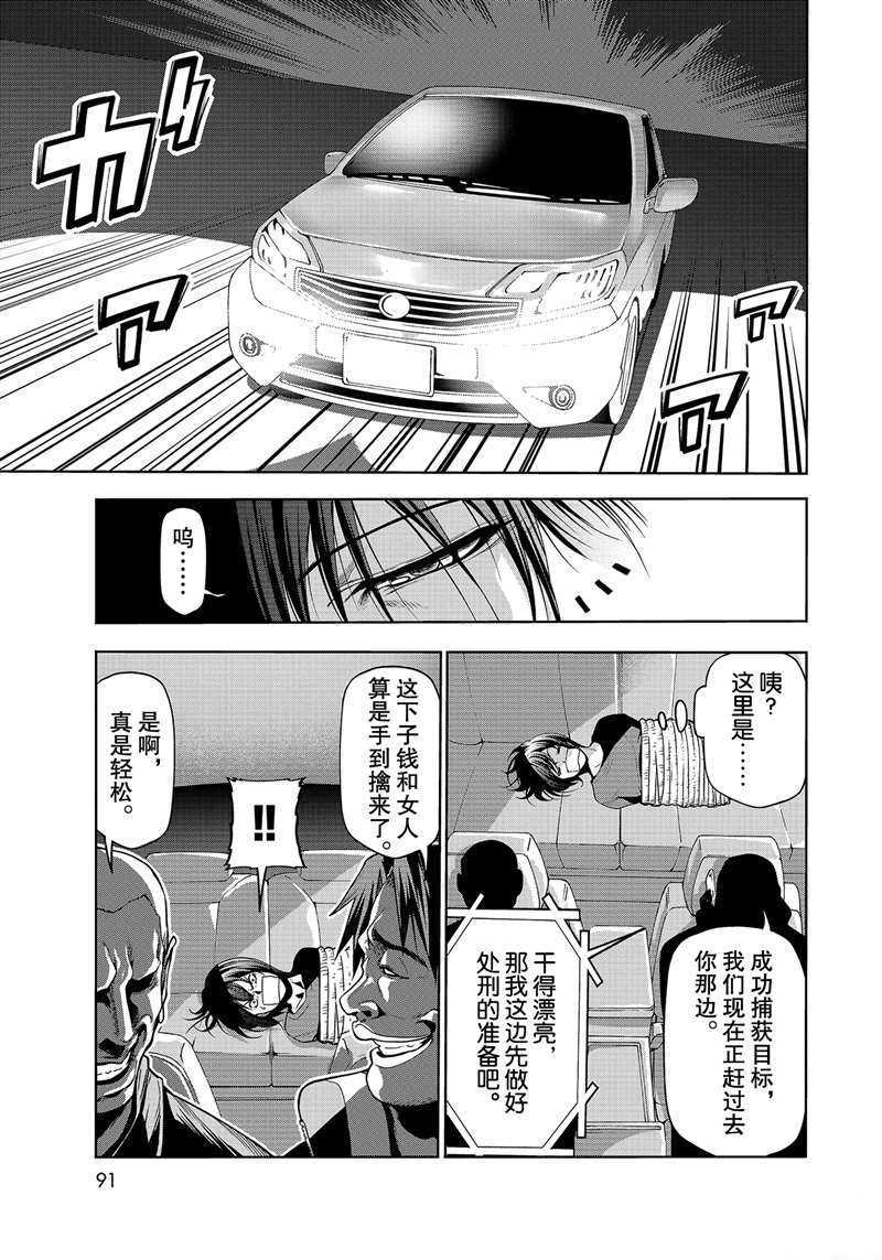 碧蓝之海 第67話 第7页