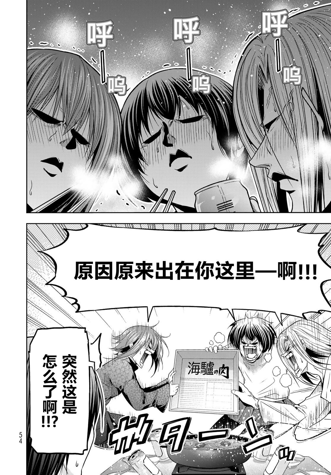 碧蓝之海 第107話 第17页