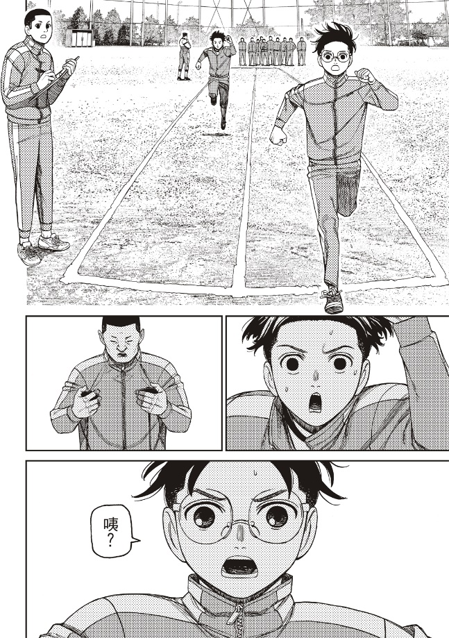 胆大党 第167話 第12页