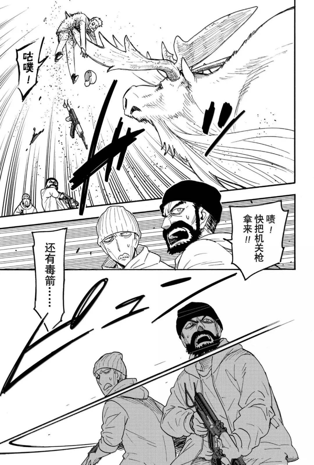 間諜過家家 第116話 第15頁
