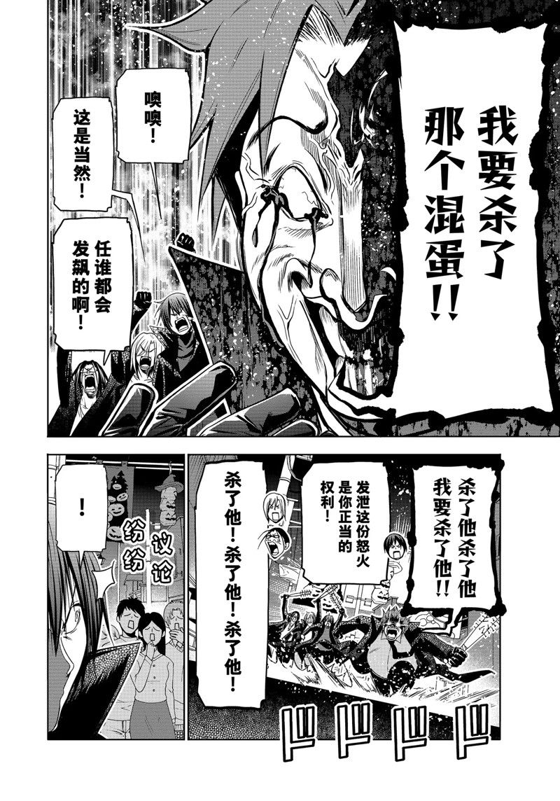 碧蓝之海 第85話 第42页