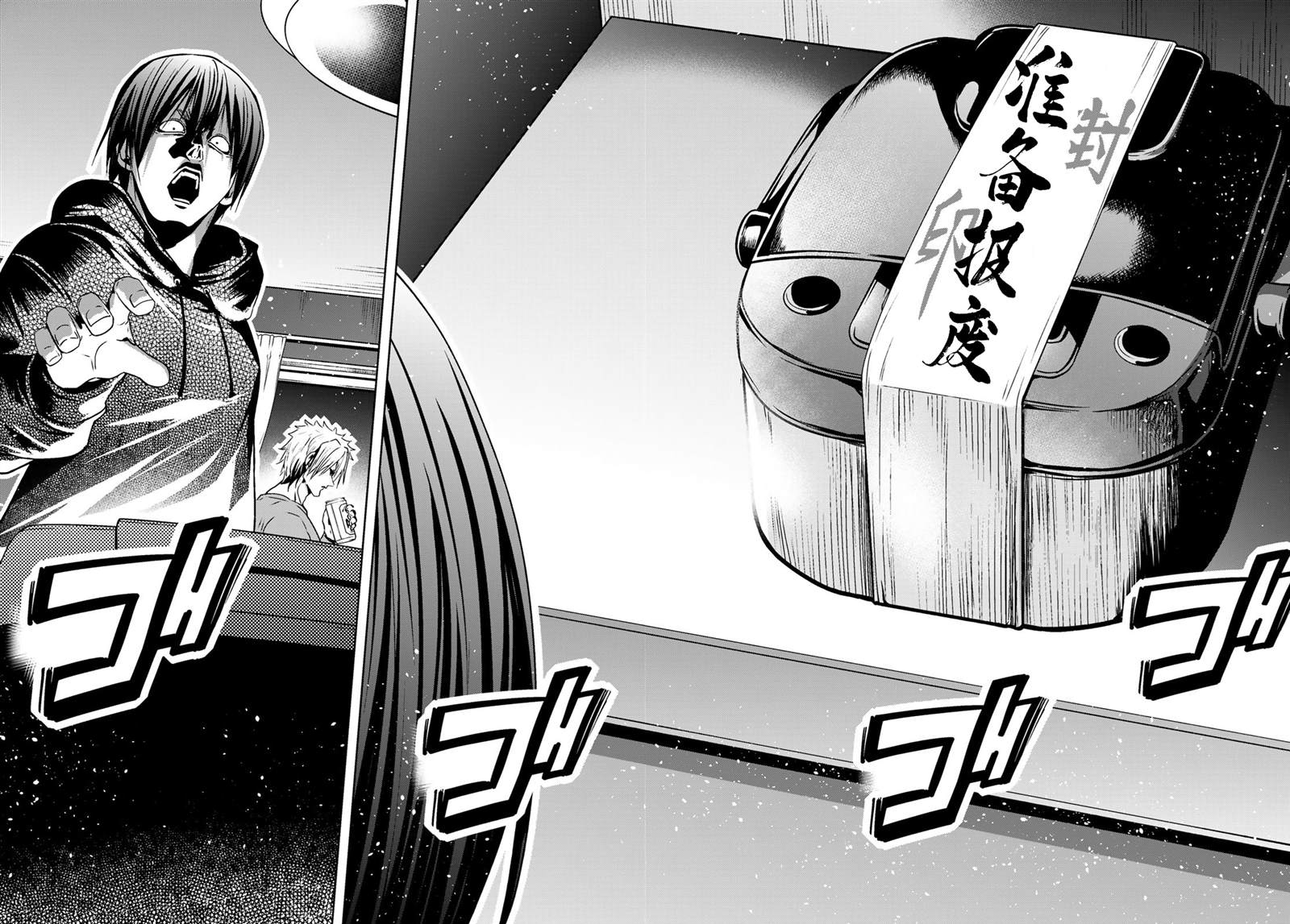 碧蓝之海 第104話 第33页