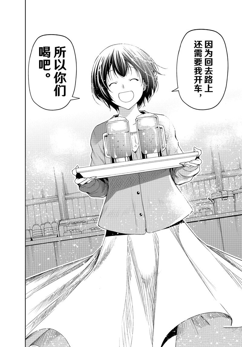 碧蓝之海 第82話 第36页
