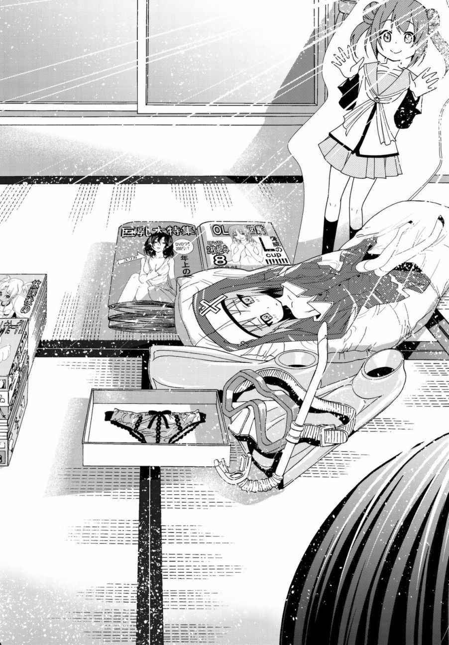 碧蓝之海 第39話 第32页